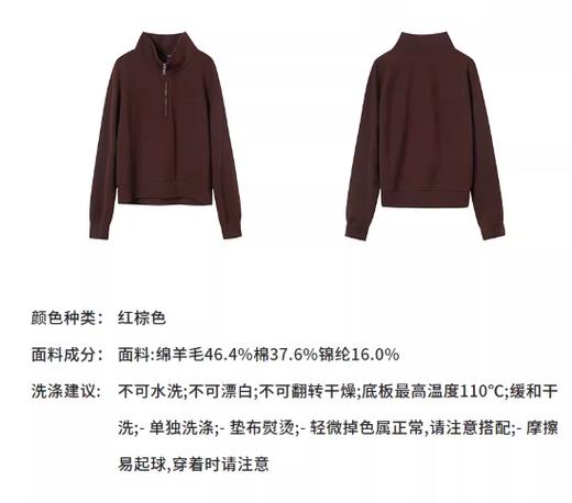 朗姿 羊毛气质休闲立领针织卫衣女简约半拉链上衣LAJH04JHT171 商品图5