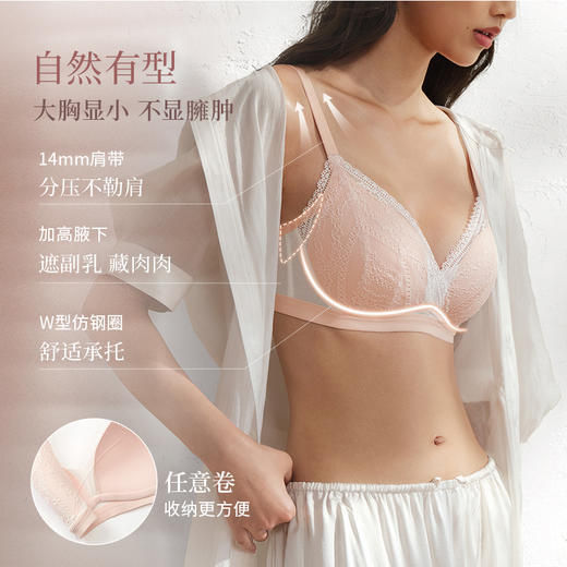 【西西里2.0蕾丝无钢圈】超薄显小不凸点蕾丝三角杯大杯文胸内衣 商品图3