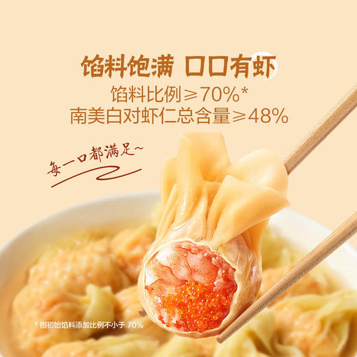 【自提】M 手作大虾黑猪肉云吞1.156千克(大虾黑猪肉云吞264克x4,汤料包25克x4) 商品图1