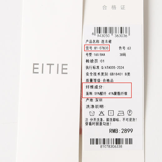 EITIE爱特爱气质新中式立领暗纹收腰显瘦连衣裙春季新款8107830 商品图6