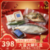 【直送到家】大富大鳜礼盒 内含鲥鱼/鳜鱼/刀鱼馄饨 肉质鲜嫩 健康美味 商品缩略图0