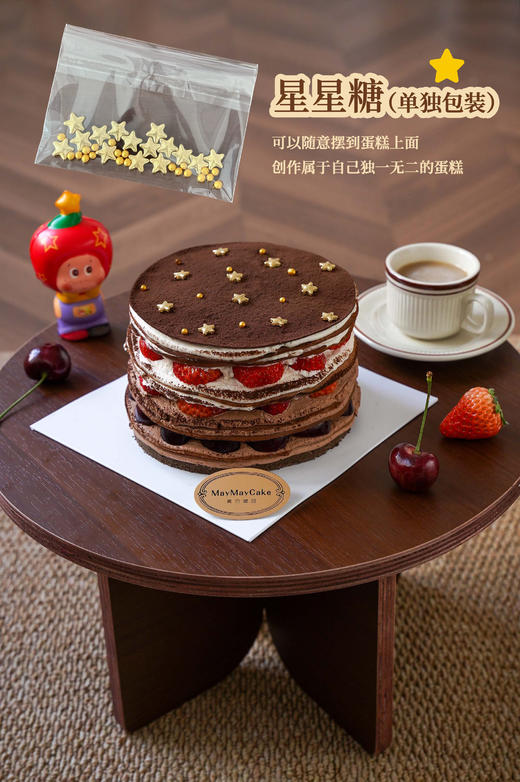 摘星·予你【星星千层】（巧克力胚）【A5212】 商品图1