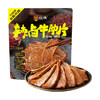 【自提】M 辣卤牛肋片600g 商品缩略图0
