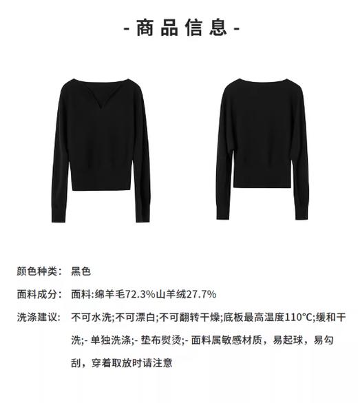 朗姿 法式气质V领黑色短款针织衫LSJH02KPR482 商品图6