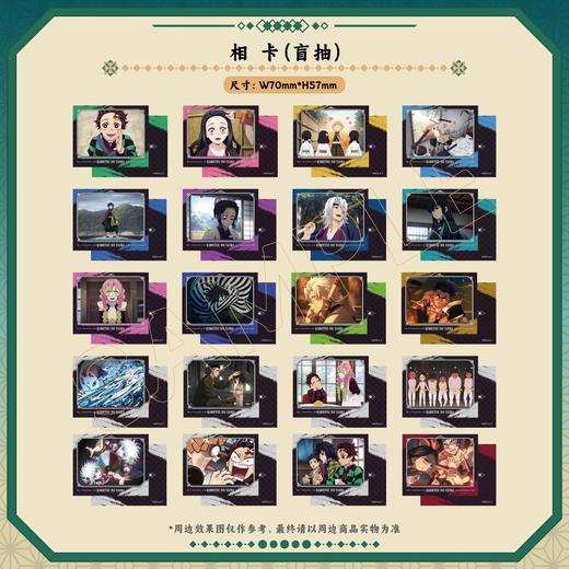 鬼灭之刃 柱训练篇 相卡 全20种 10包/盒 国谷 商品图0