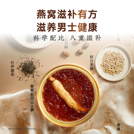 158g碗燕 S600·总裁款 商品图2