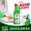 水卫士炫白除菌洁厕净500g 商品缩略图0