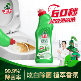 水卫士炫白除菌洁厕净500g