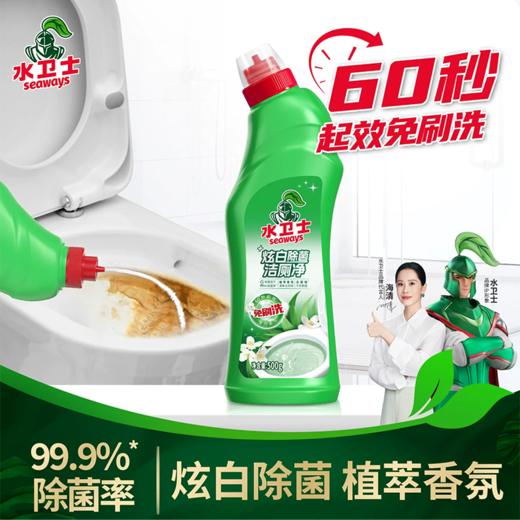 水卫士炫白除菌洁厕净500g 商品图0