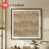 TOi图益-潮玩拼图馆藏系列-八十七神仙卷-1024片-分包款 商品缩略图0