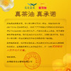 金山茶纯正山茶油/一级/750mL*1瓶（玻璃瓶） 商品缩略图3