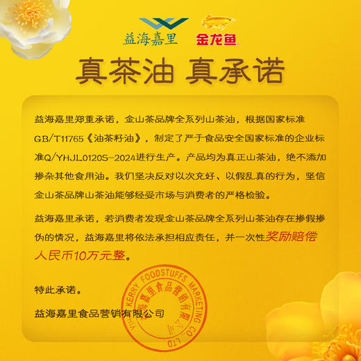金山茶纯正山茶油/一级/750mL*1瓶（玻璃瓶） 商品图3