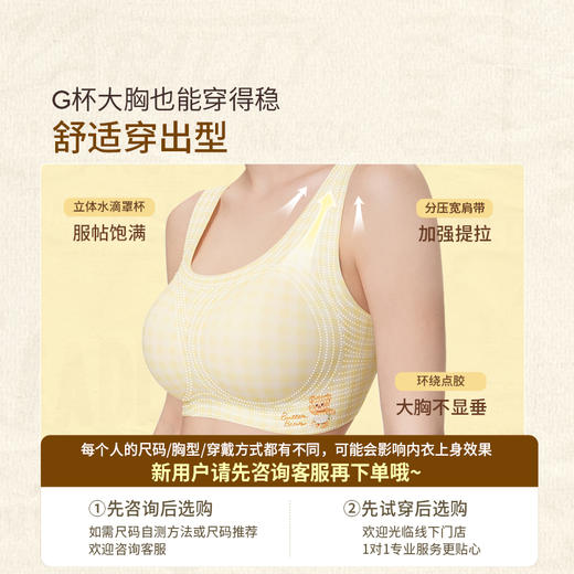 【T恤杯x黄油小熊】T隐形无痕文胸粉底液薄款聚拢收副乳防下垂大胸 商品图4