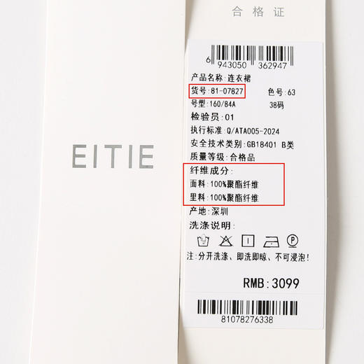 EITIE爱特爱复古鸡心领收腰印花修身连衣裙春季新款8107827 商品图6