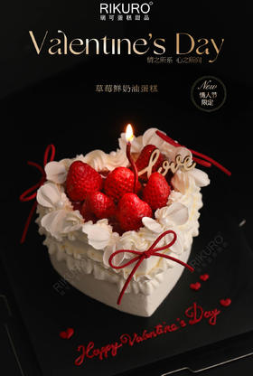 👩🏻‍❤️‍👨🏻怦然心动｜爱心草莓情侣蛋糕