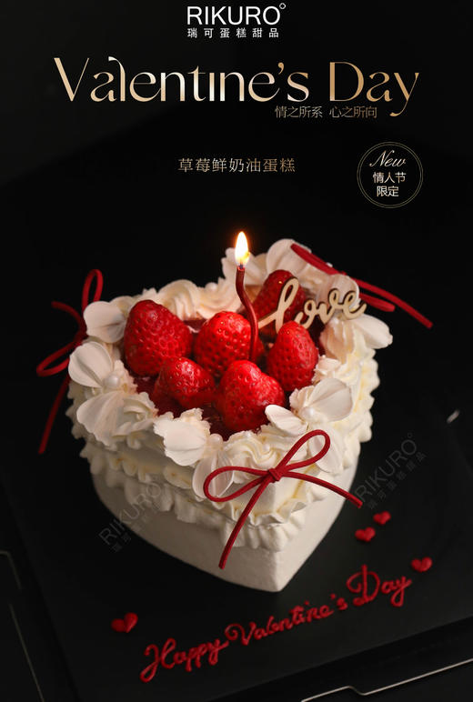 👩🏻‍❤️‍👨🏻怦然心动｜爱心草莓情侣蛋糕 商品图0