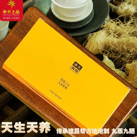 正安优选·承天九制黄精纸盒装   开袋即食   九蒸九制  10克*10包/盒