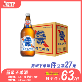 蓝带王啤酒  酒精度 3.6°   麦芽度10°