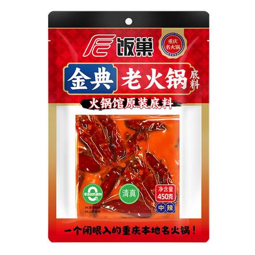 饭巢金典老火锅底料 450g/袋 商品图0