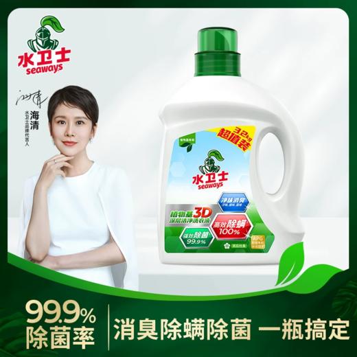 水卫士APG深层净澈洗衣液3.2kg 商品图0