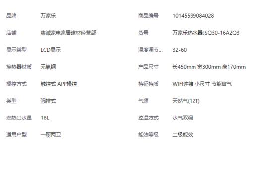 万家乐（510792）A2升级新品第二代万象套系小体积16A2Q3恒温零冷水热水器一级静音 16L 恒温零冷水小体积16A2Q3 门店款A2升级第二代小体积A2Q3 商品图1