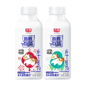 420ml光明新鲜牧场高品质生牛乳