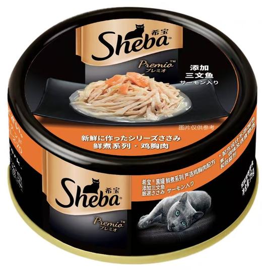 【希宝】甄选黑罐猫咪罐头75g（口味到店自选） 商品图2