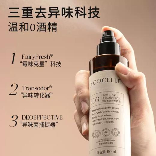 绽家香氛护衣喷雾（苦橙雪松）110ml 商品图2