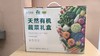 节日蔬菜礼盒（16个品种） 商品缩略图0