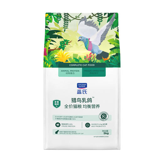 【自提】M 蓝氏 猎鸟乳鸽均衡营养全价猫粮5kg 商品图0