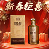 国台 天朝论剑（尊品） 酱香型 53度 100ml 商品缩略图0
