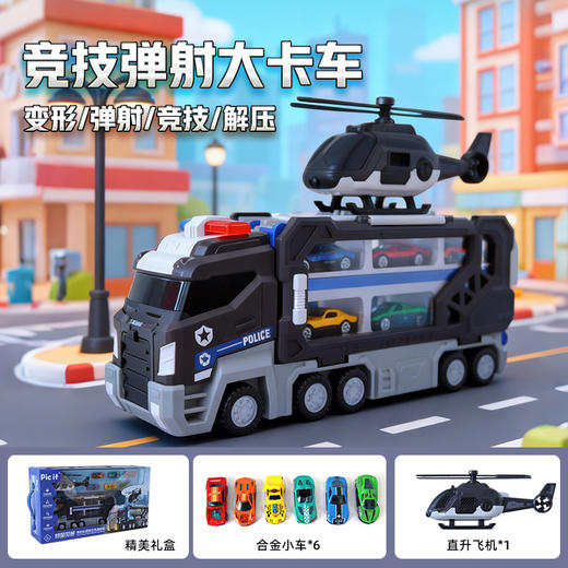 pic it 特警风暴 弹射轨道陆空竞速套装PITCKS66022 商品图5