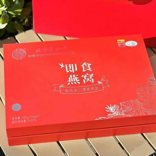 同仁堂即食燕窝490g 商品图3
