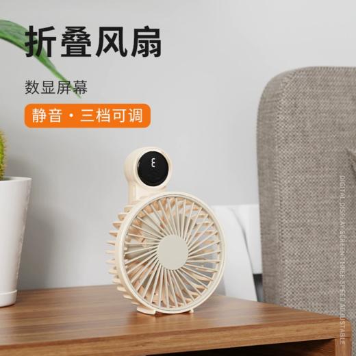 美国 F13折叠手持风扇 三速调节夏季冷却风扇 带数字显示 商品图0