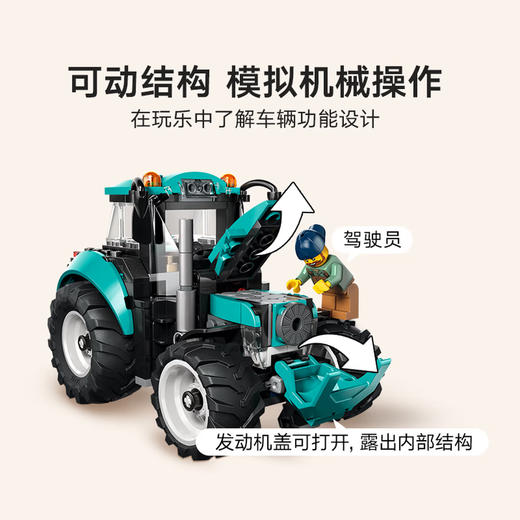 乐高积木     L60498    城市系列拖拉机 商品图3