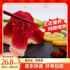 前腿肉（500g/袋）