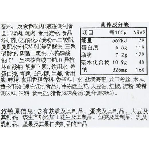 蒸香碗(半成品) 440g/份 商品图3