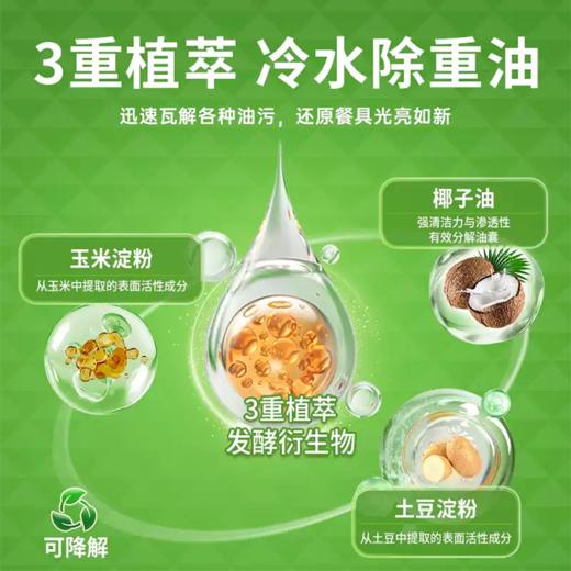 水卫士APG植萃果蔬餐具净1.35kg 商品图2