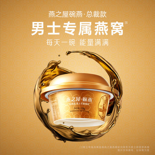 158g碗燕 S600·总裁款 商品图1