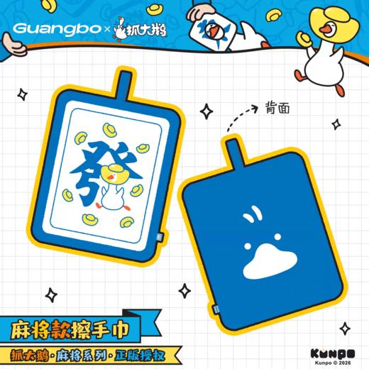 广博抓大鹅系列 商品图5