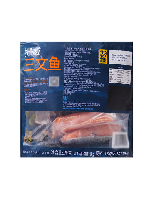 【自提】M HOFSETH 进口挪威三文鱼块lkg 商品图6