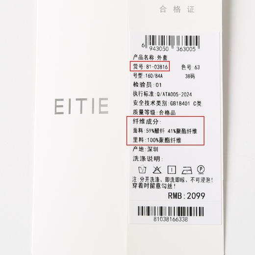 EITIE爱特爱中式盘扣气质立领直筒无袖马甲外套春季新款8103816 商品图6