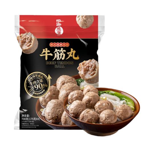 【自提】M 四海鱼蛋 牛筋丸700g 商品图0