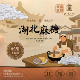 【自提】武汉礼物240克湖北麻糖四组合