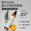 绽家香氛护衣喷雾（苦橙雪松）110ml 商品缩略图1