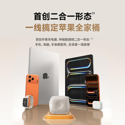 倍思 多功能系列 随意拉伸快充充电线 C to C+手表 100W 0.9m 商品图1