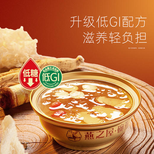 138g碗燕·元气款(10碗装) 商品图4