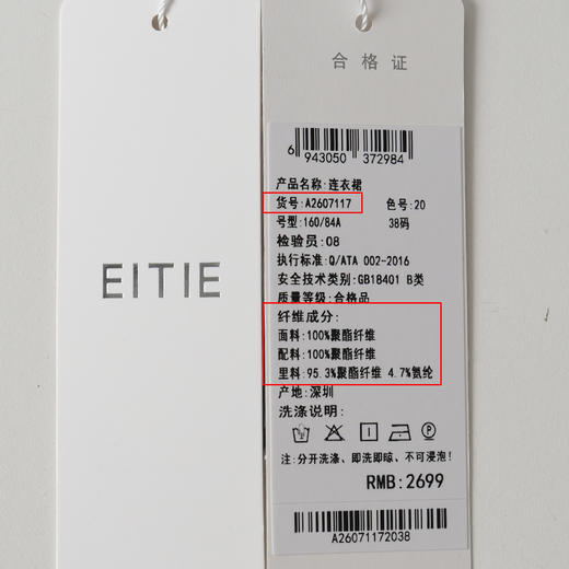 EITIE爱特爱时尚通勤假两件收腰百褶拼接连衣裙2026春新款A2607117 商品图6