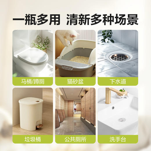 【自提】M Air Funk 椰放 厕所清新一滴香18mL*5 商品图4