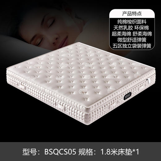 【美居】床垫 BSQCS05 厚28cm 商品图2